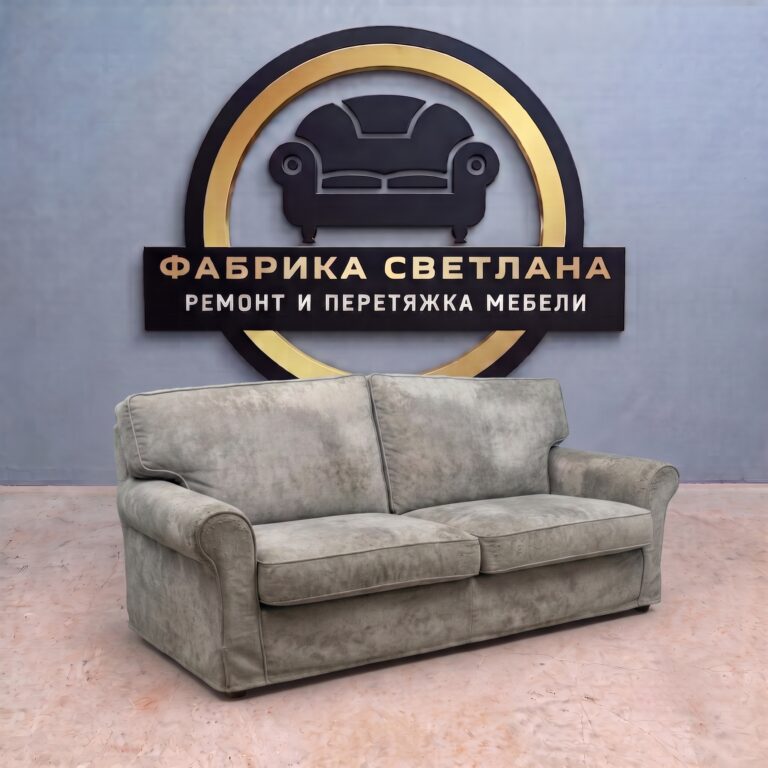 Диван до перетяжки
